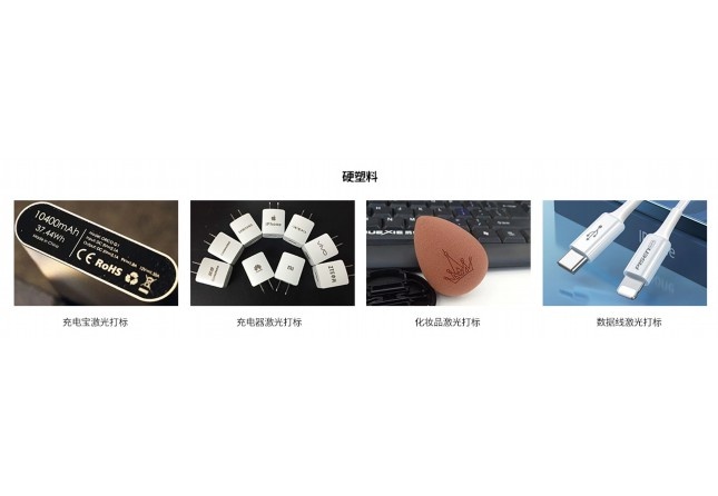 虎門(mén)皮秒激光切割機
