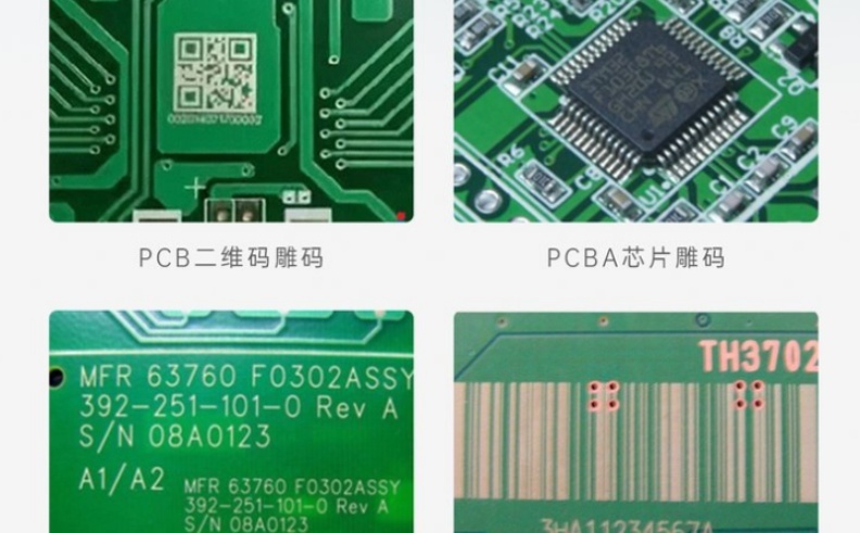 PCB激光鐳雕機工廠(chǎng)解決方案