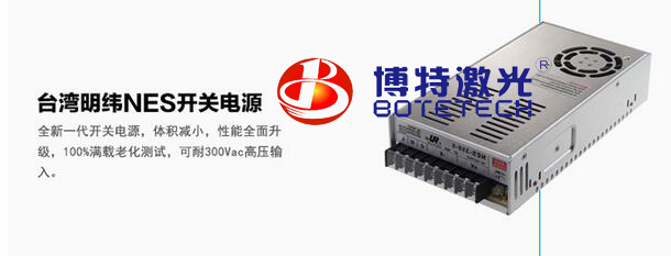 光纖激光打標機開(kāi)關(guān)電源