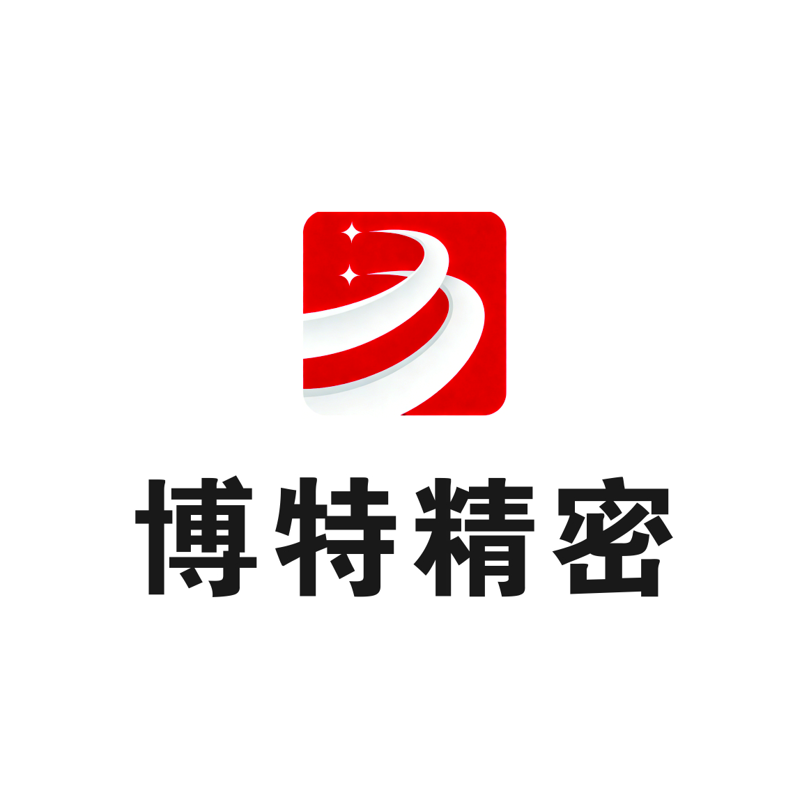 博特激光logo 博特激光logo